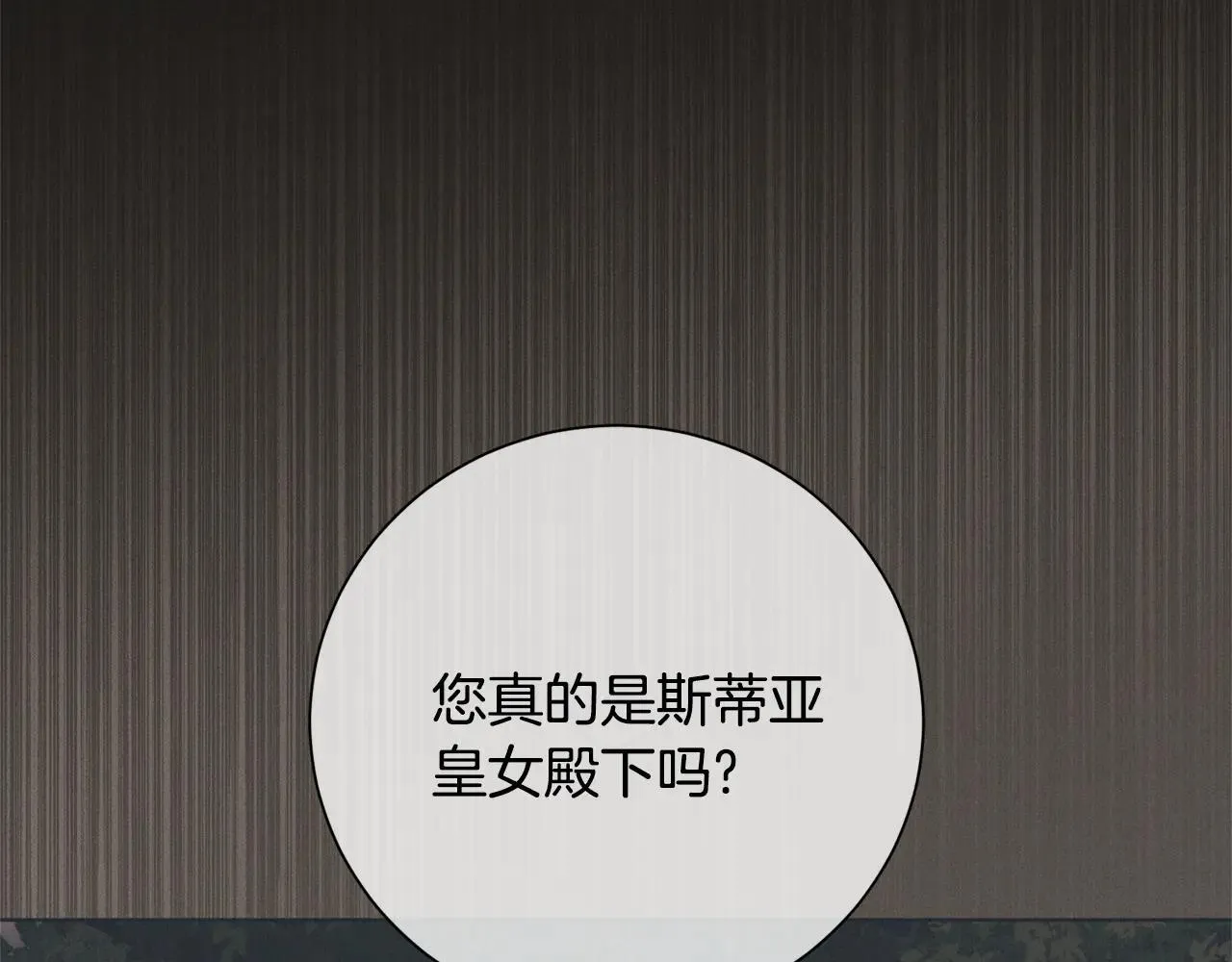 第81话 只有一次机会 第152页