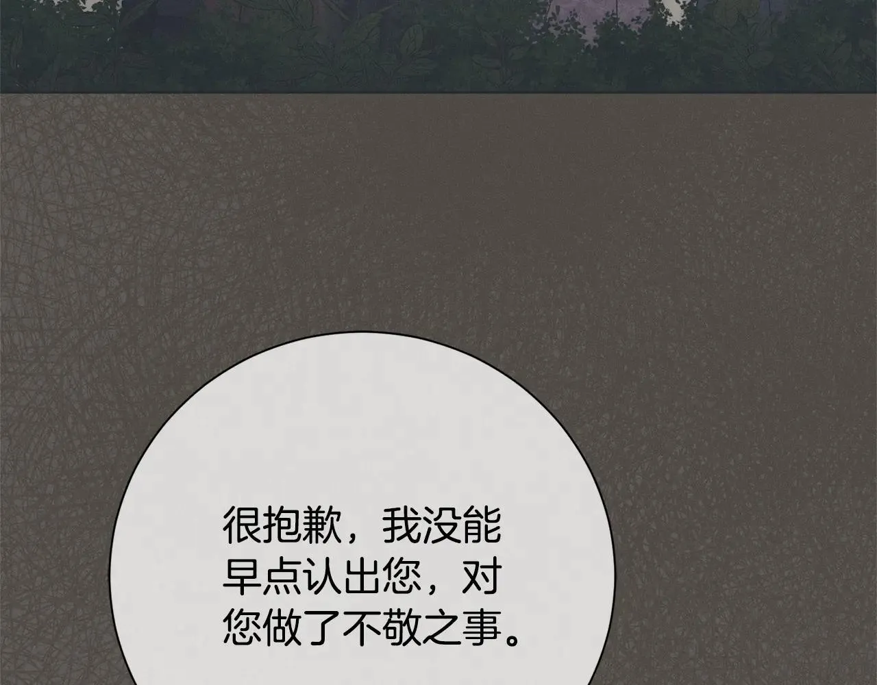 第81话 只有一次机会 第154页