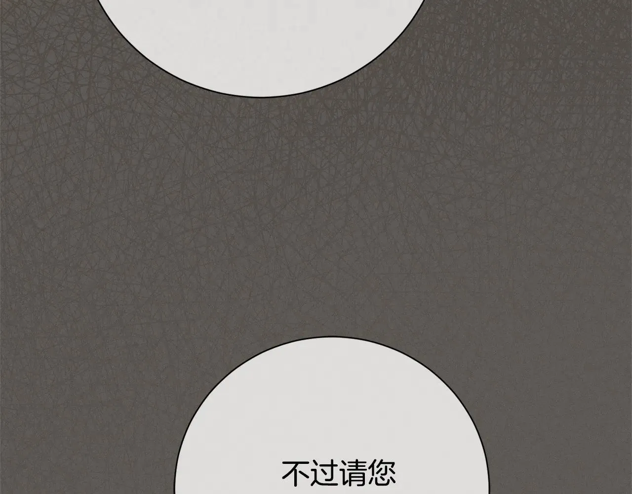 第81话 只有一次机会 第155页