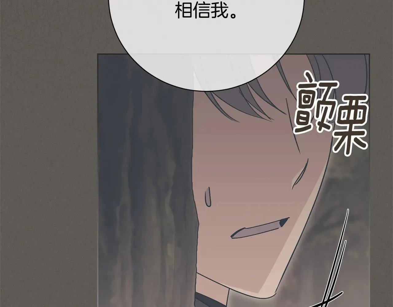 第81话 只有一次机会 第156页
