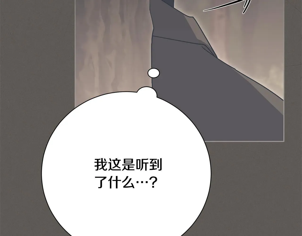 第81话 只有一次机会 第157页