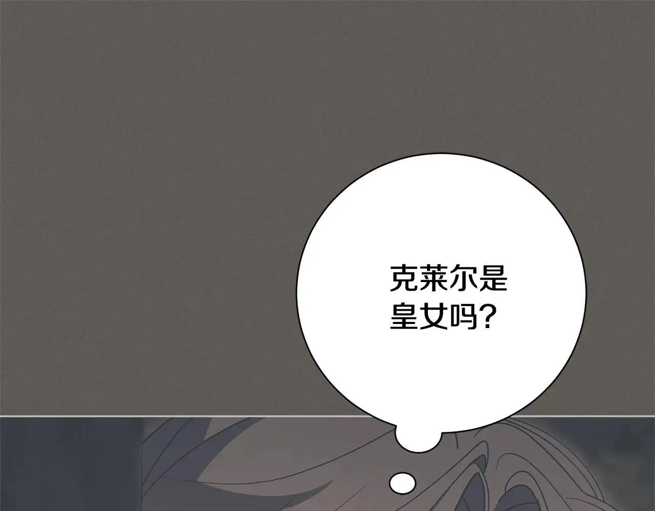 第81话 只有一次机会 第159页