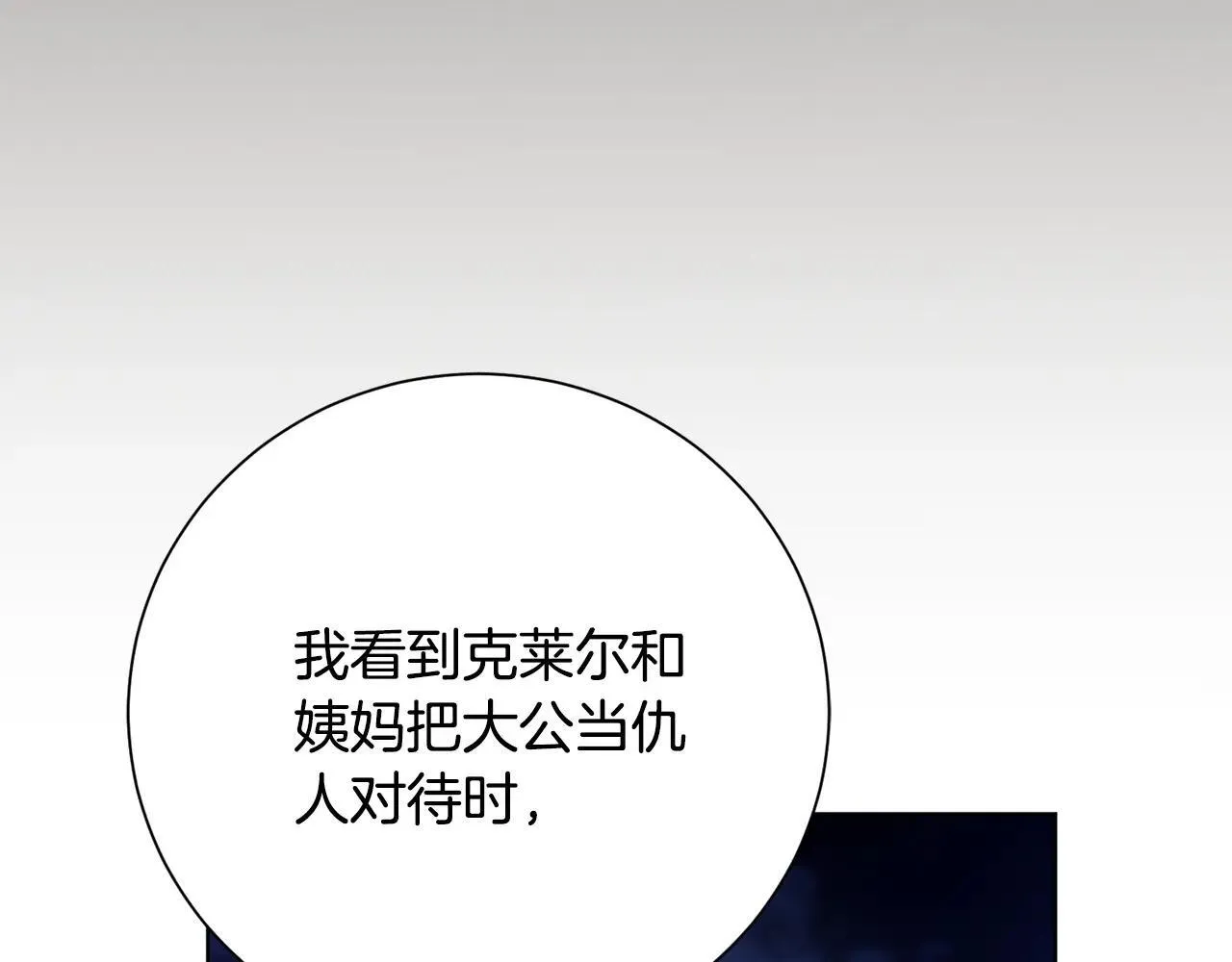 第81话 只有一次机会 第163页