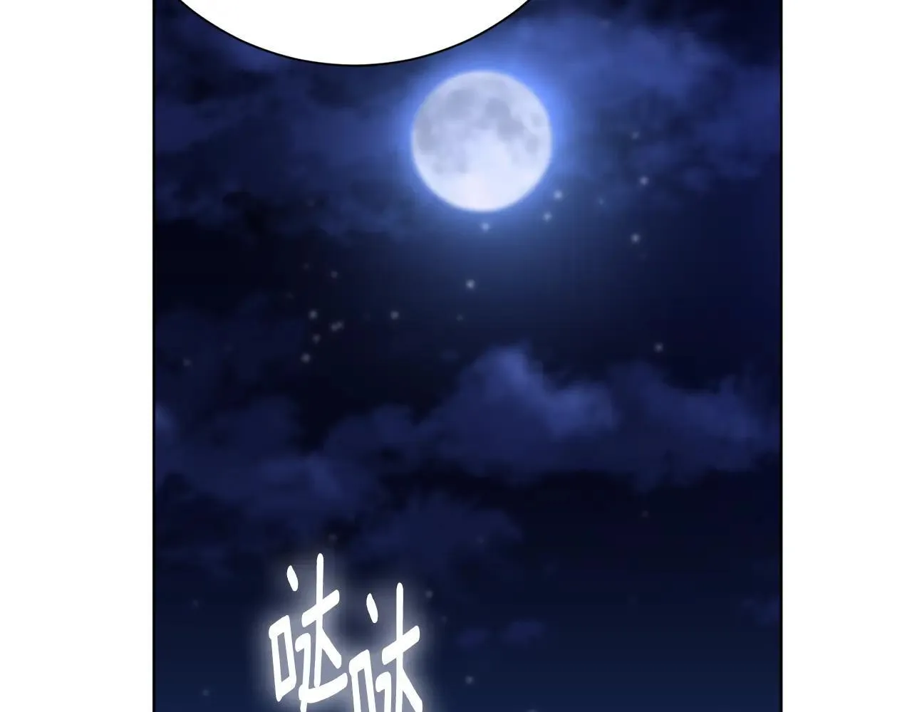 第81话 只有一次机会 第164页