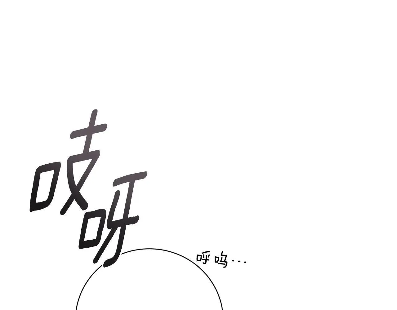 第81话 只有一次机会 第172页