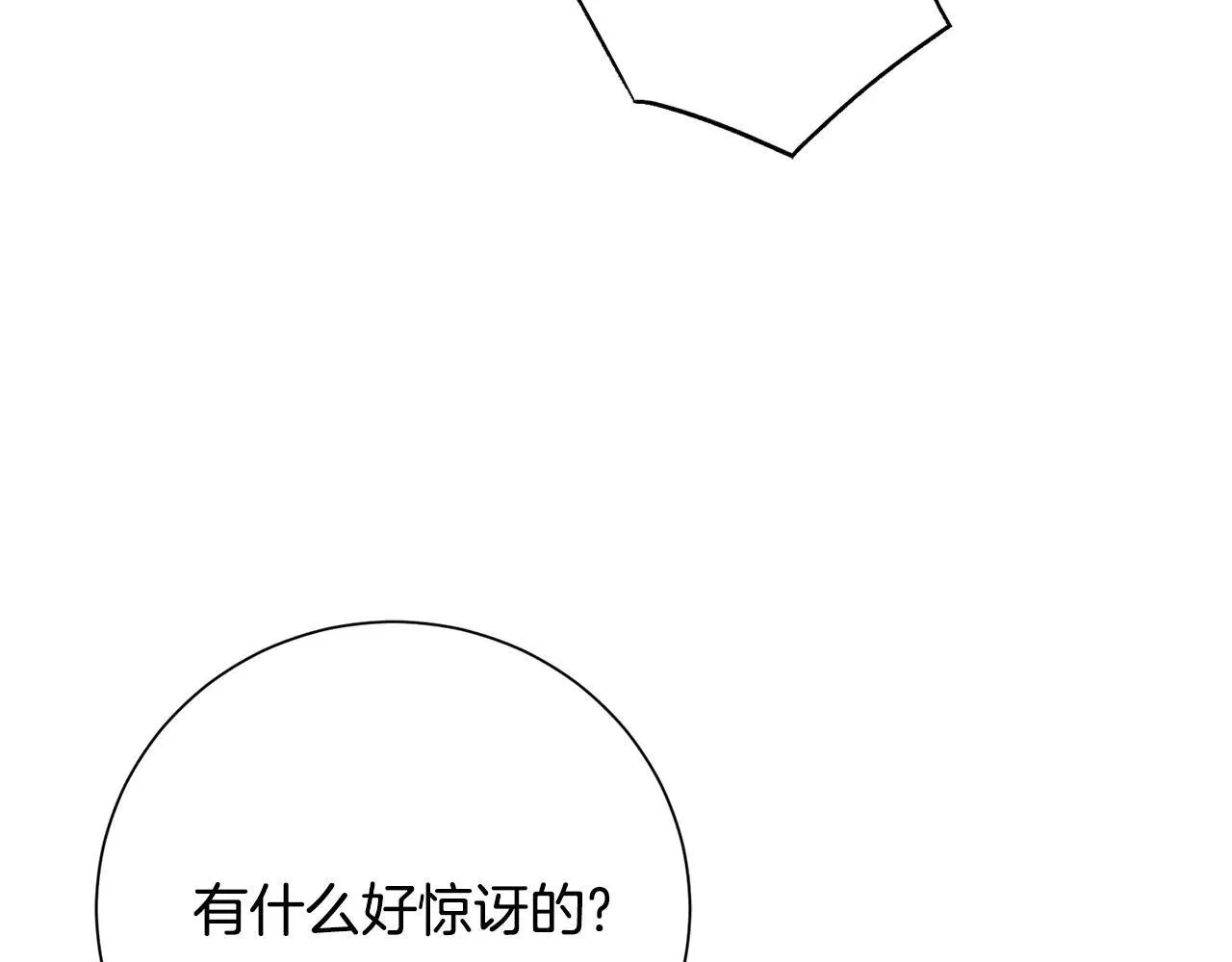 第81话 只有一次机会 第175页