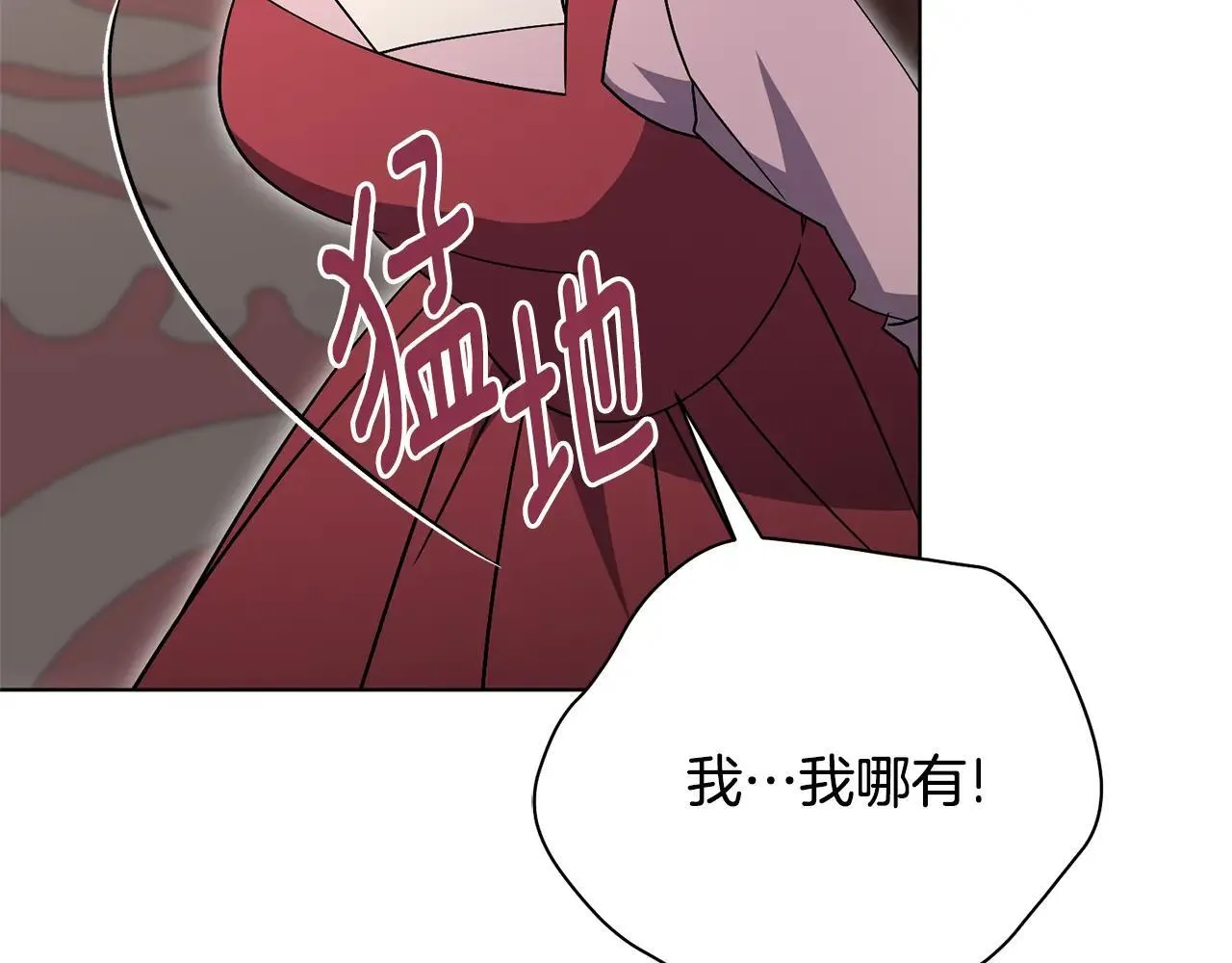 第81话 只有一次机会 第177页