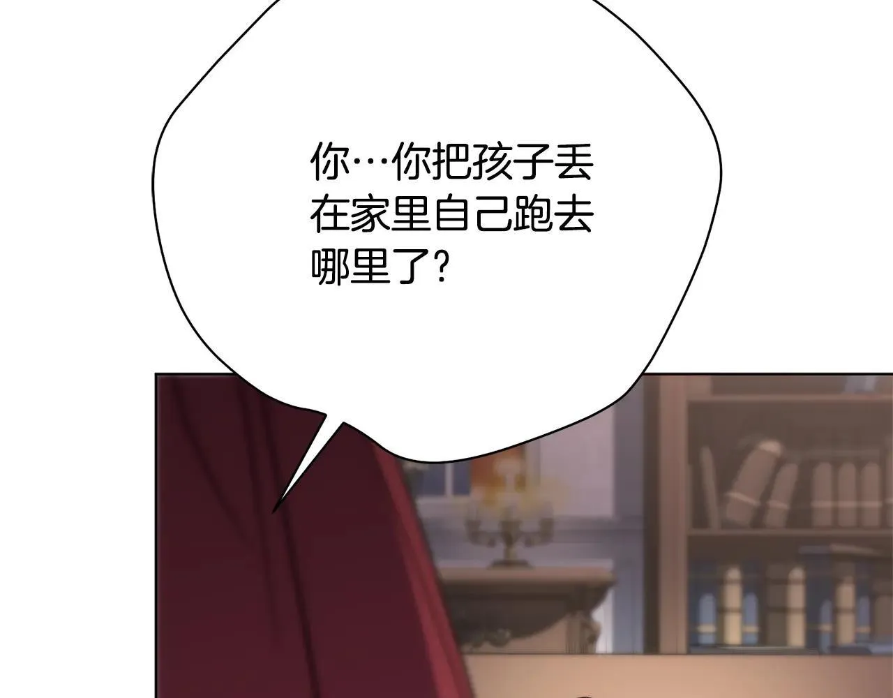 第81话 只有一次机会 第179页