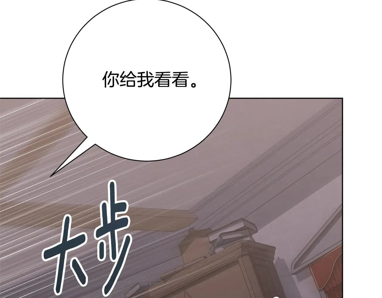 第81话 只有一次机会 第187页