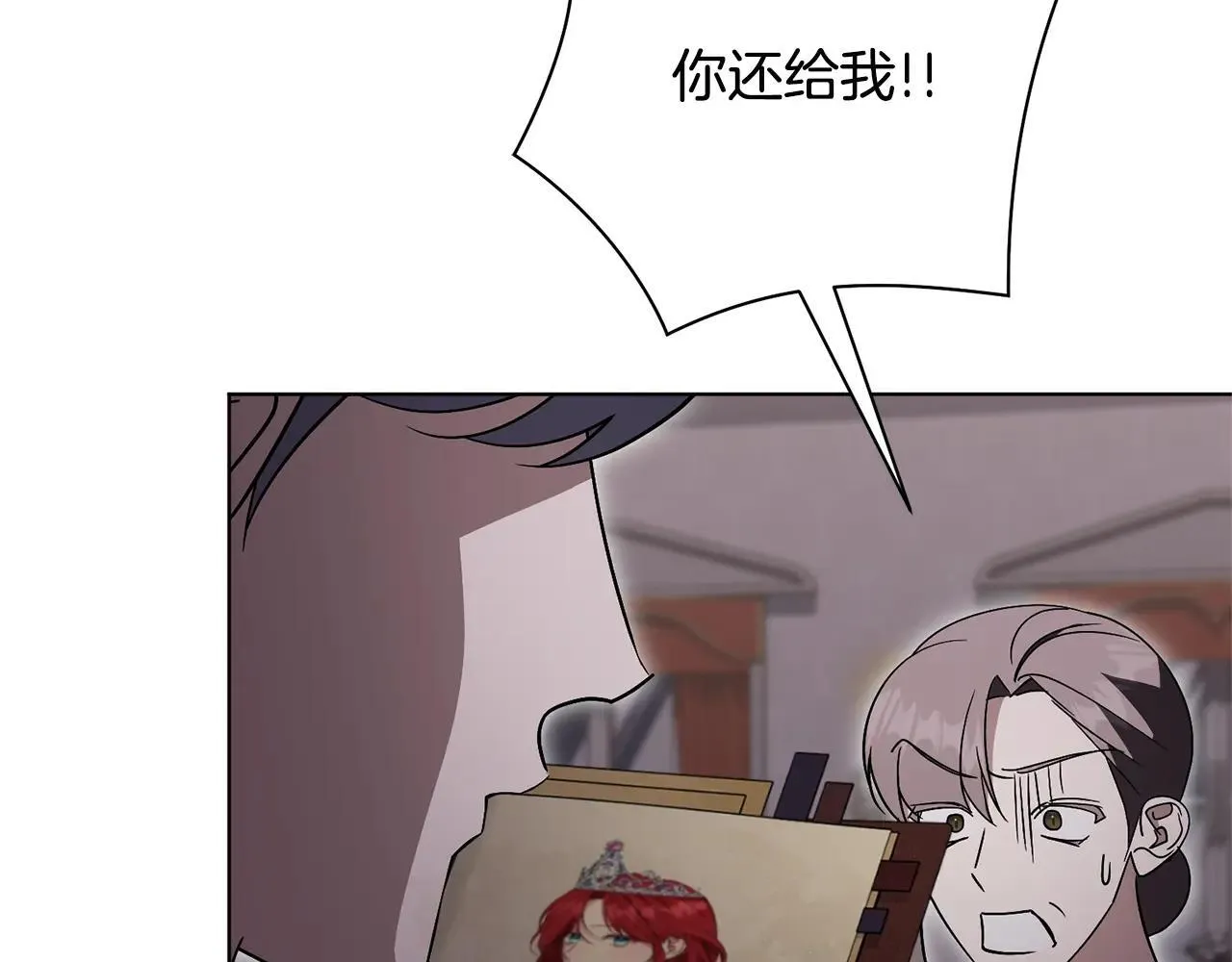 第81话 只有一次机会 第190页