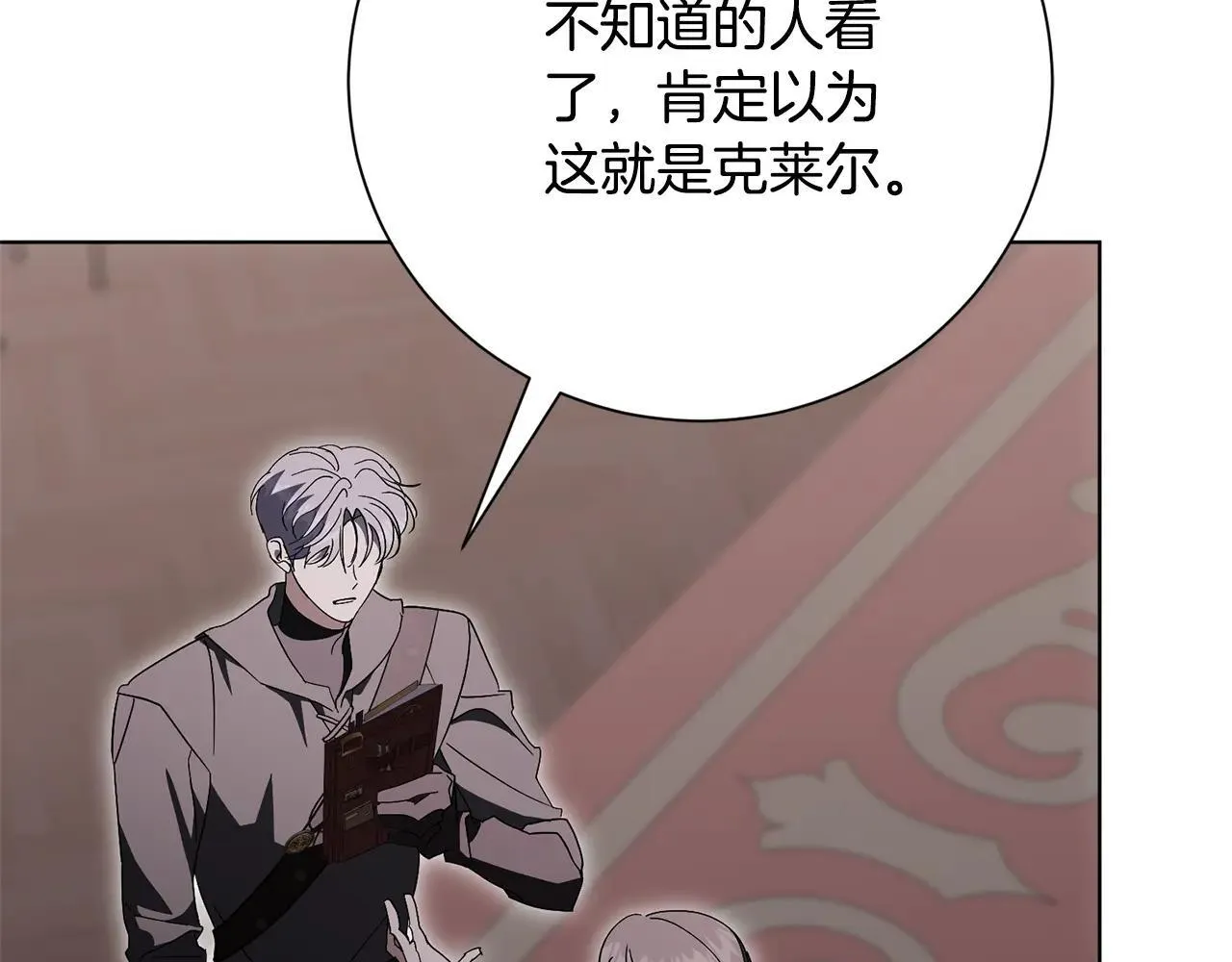 第81话 只有一次机会 第194页