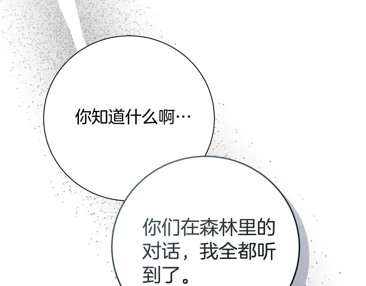 第81话 只有一次机会 第197页