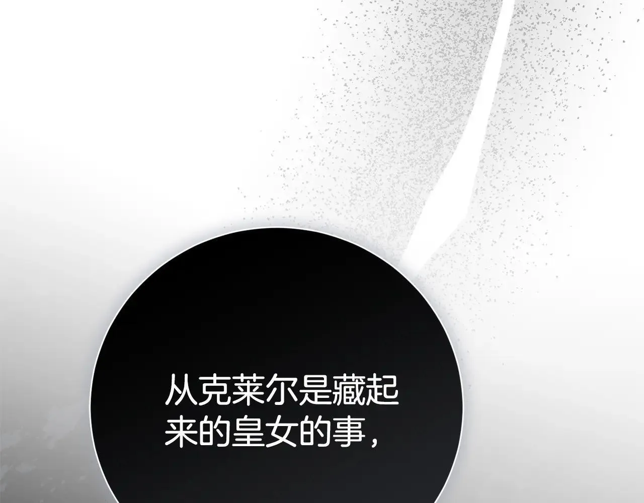 第81话 只有一次机会 第200页