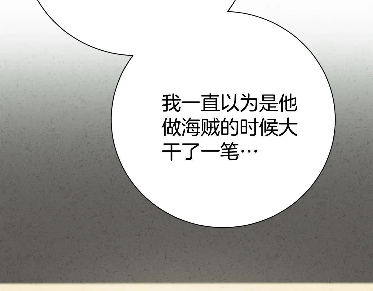 第81话 只有一次机会 第209页