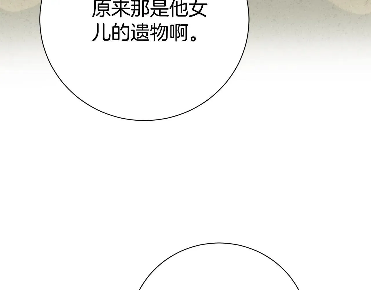 第81话 只有一次机会 第212页