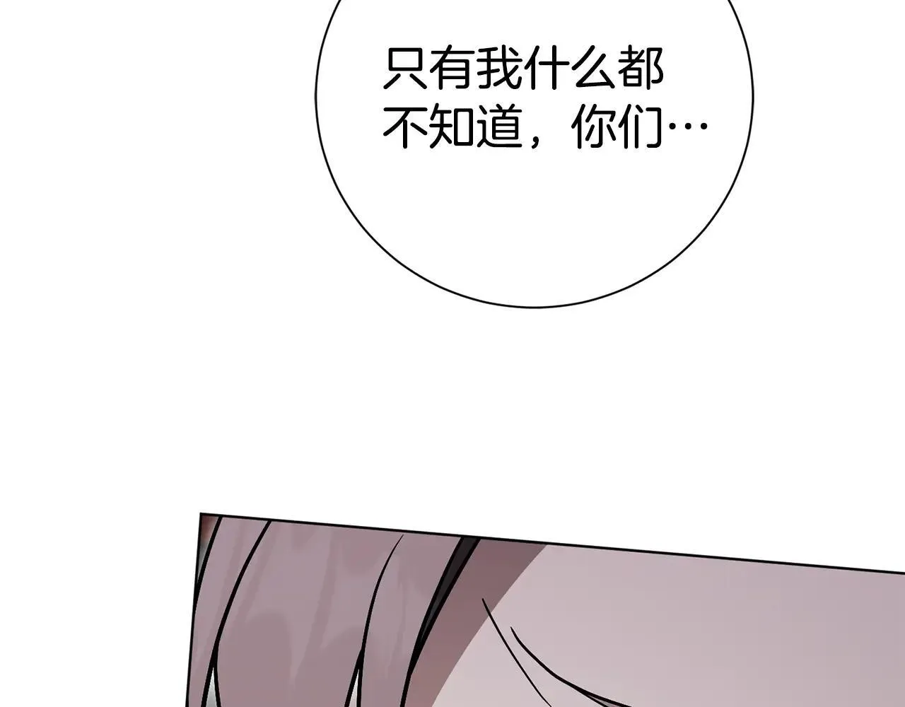 第81话 只有一次机会 第213页