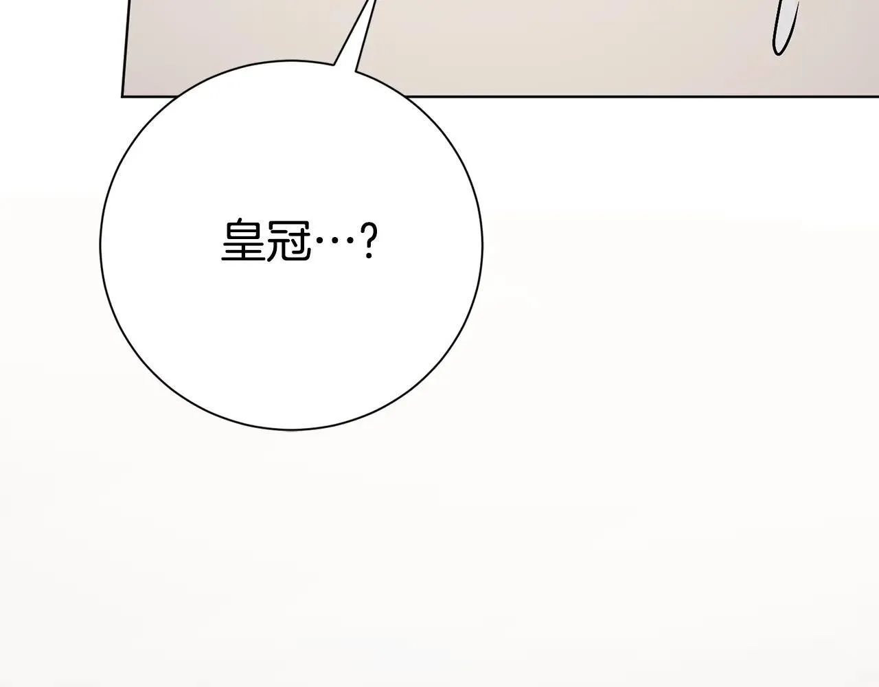 第81话 只有一次机会 第215页