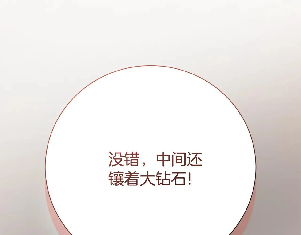 第81话 只有一次机会 第216页