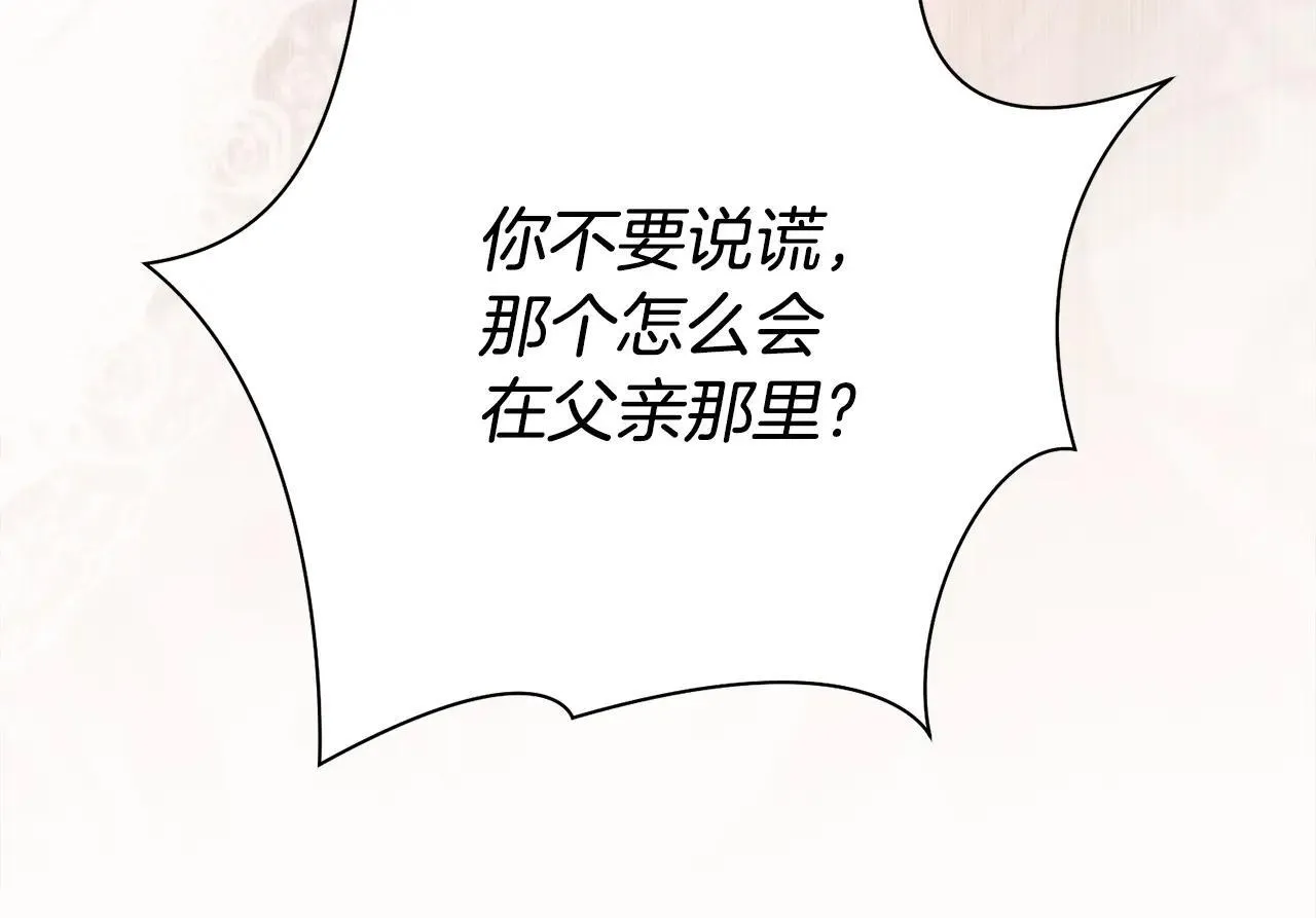 第81话 只有一次机会 第220页