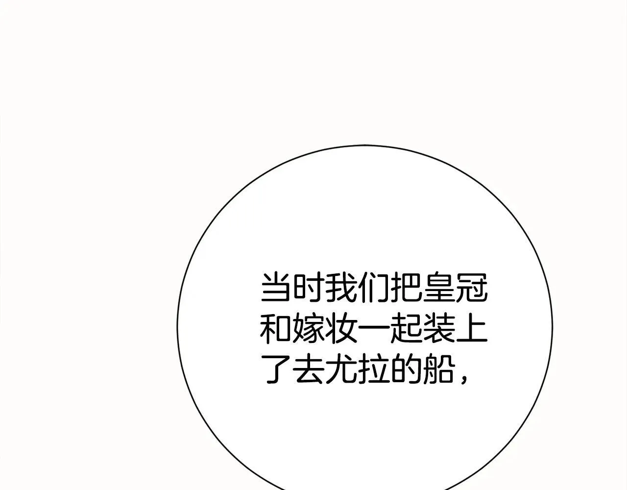 第81话 只有一次机会 第221页