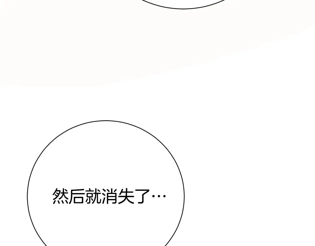 第81话 只有一次机会 第222页