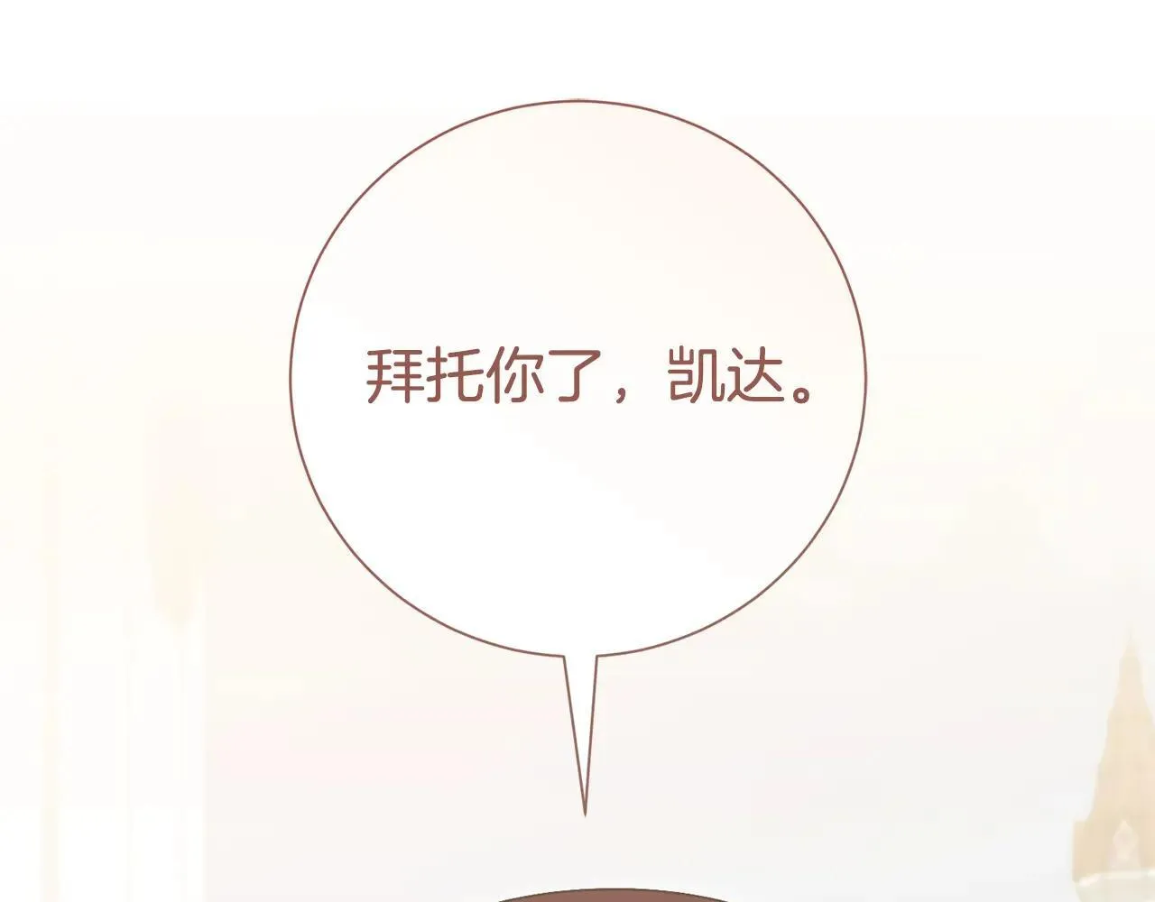 第81话 只有一次机会 第226页