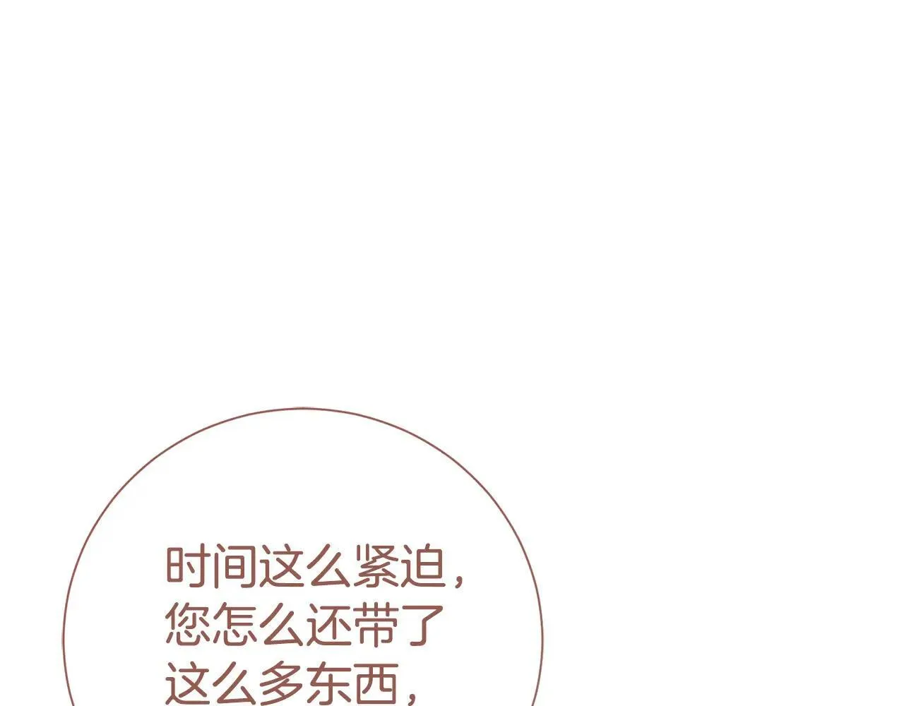 第81话 只有一次机会 第230页