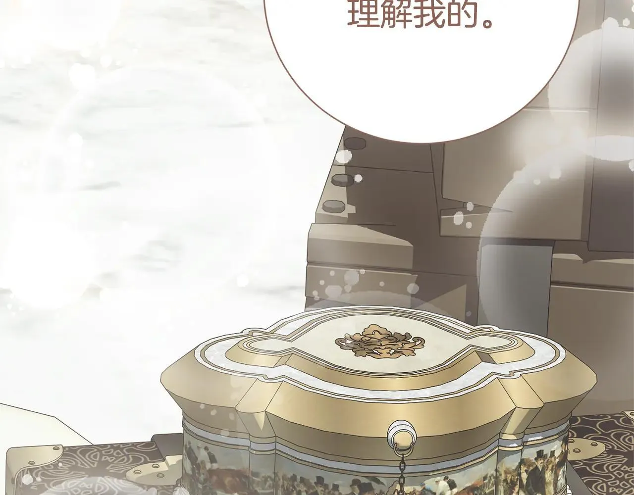 第81话 只有一次机会 第237页