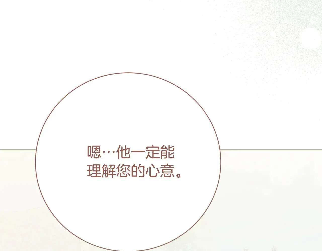 第81话 只有一次机会 第240页