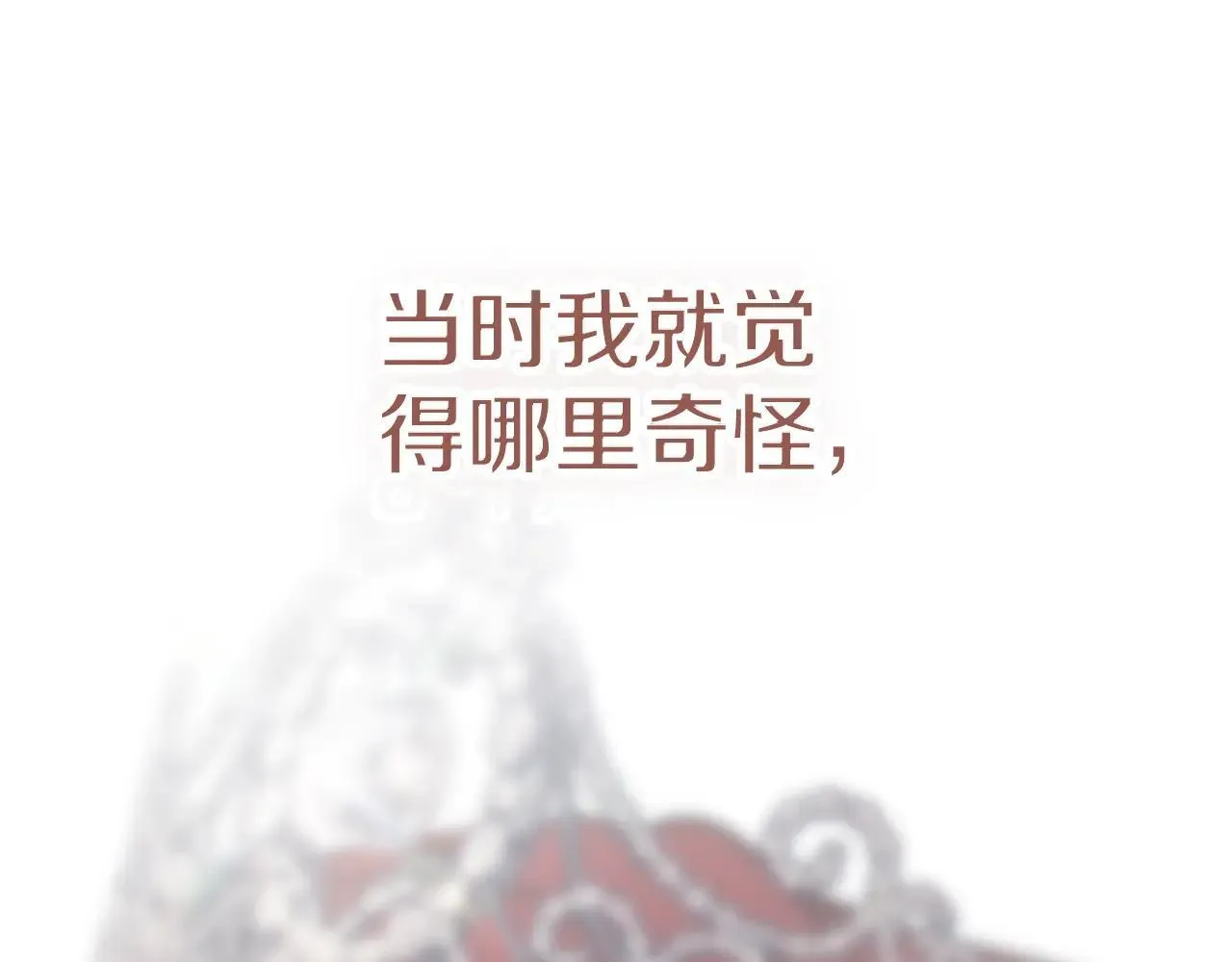 第81话 只有一次机会 第244页