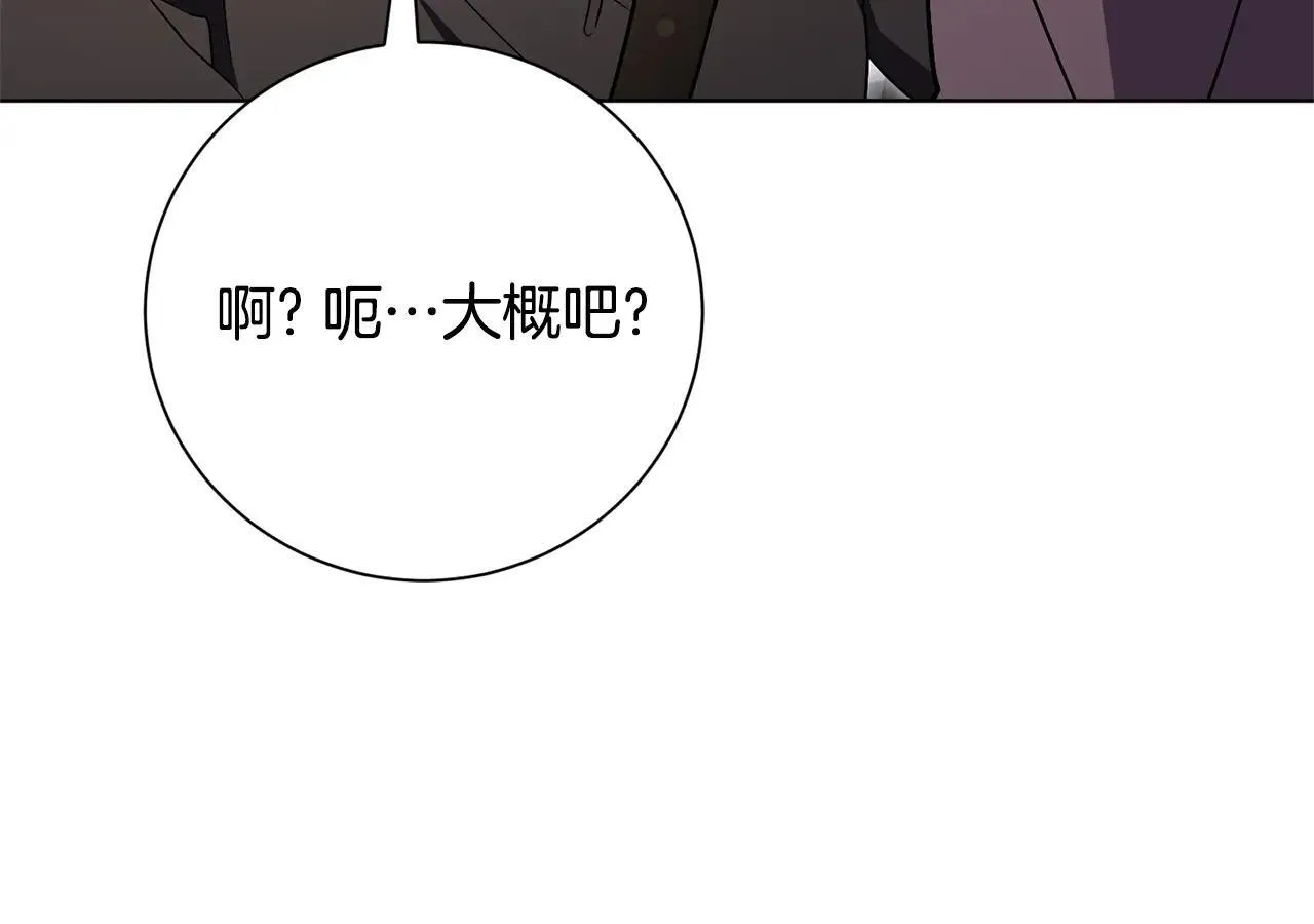 第81话 只有一次机会 第249页