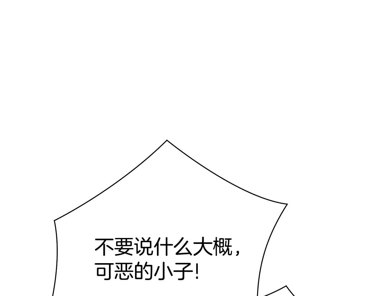 第81话 只有一次机会 第250页
