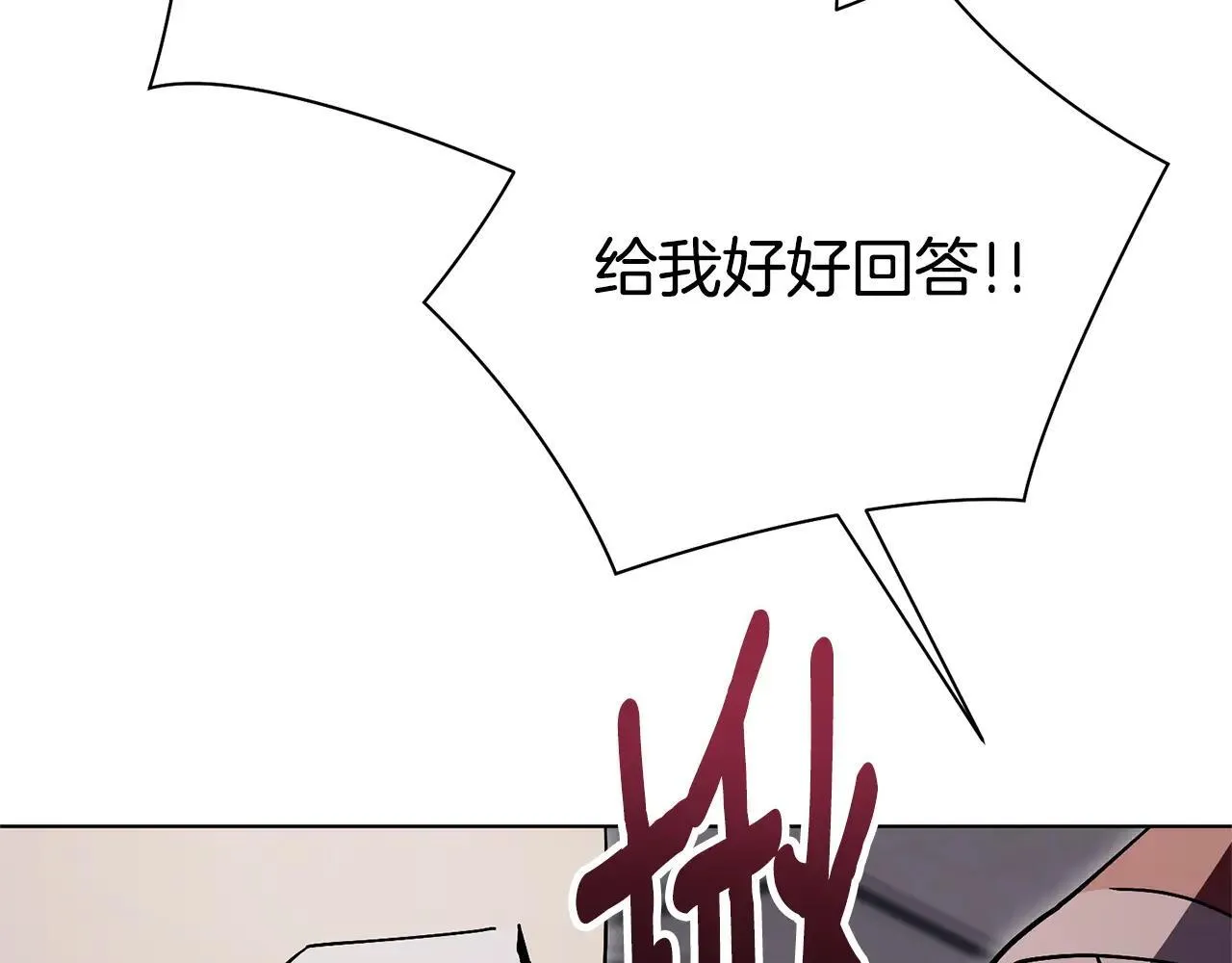 第81话 只有一次机会 第251页