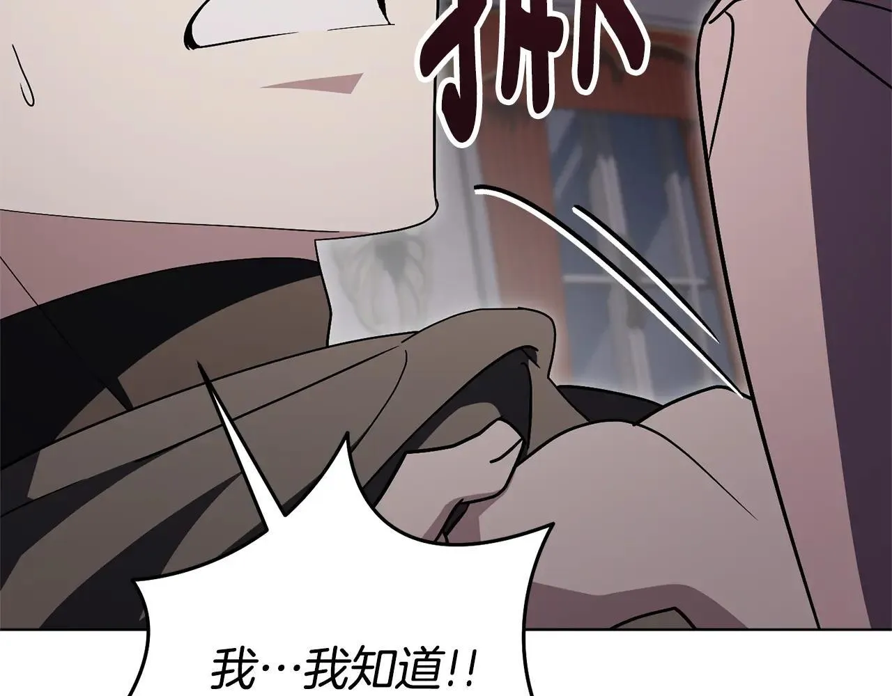 第81话 只有一次机会 第252页