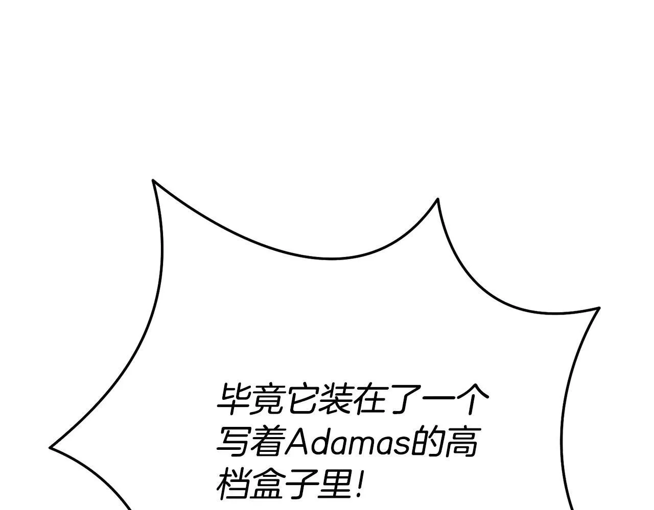 第81话 只有一次机会 第254页