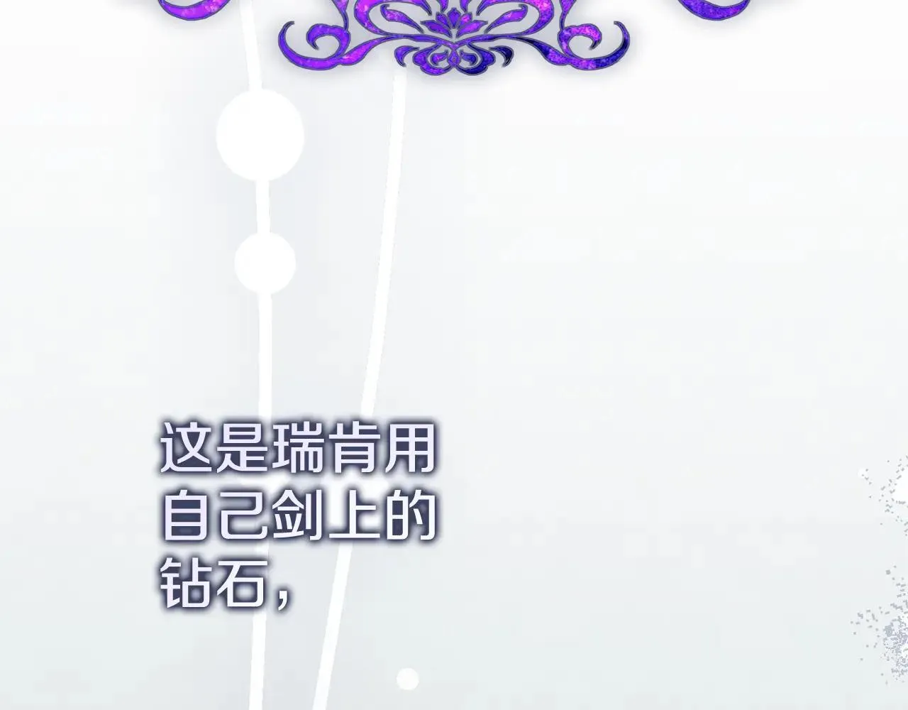 第81话 只有一次机会 第259页