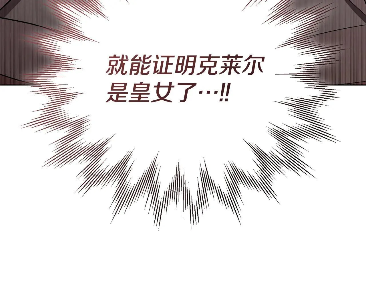 第81话 只有一次机会 第266页