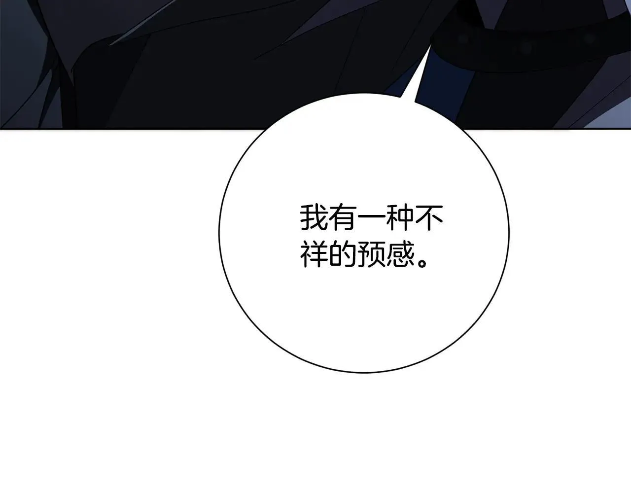 第82话 打乱正统 第12页