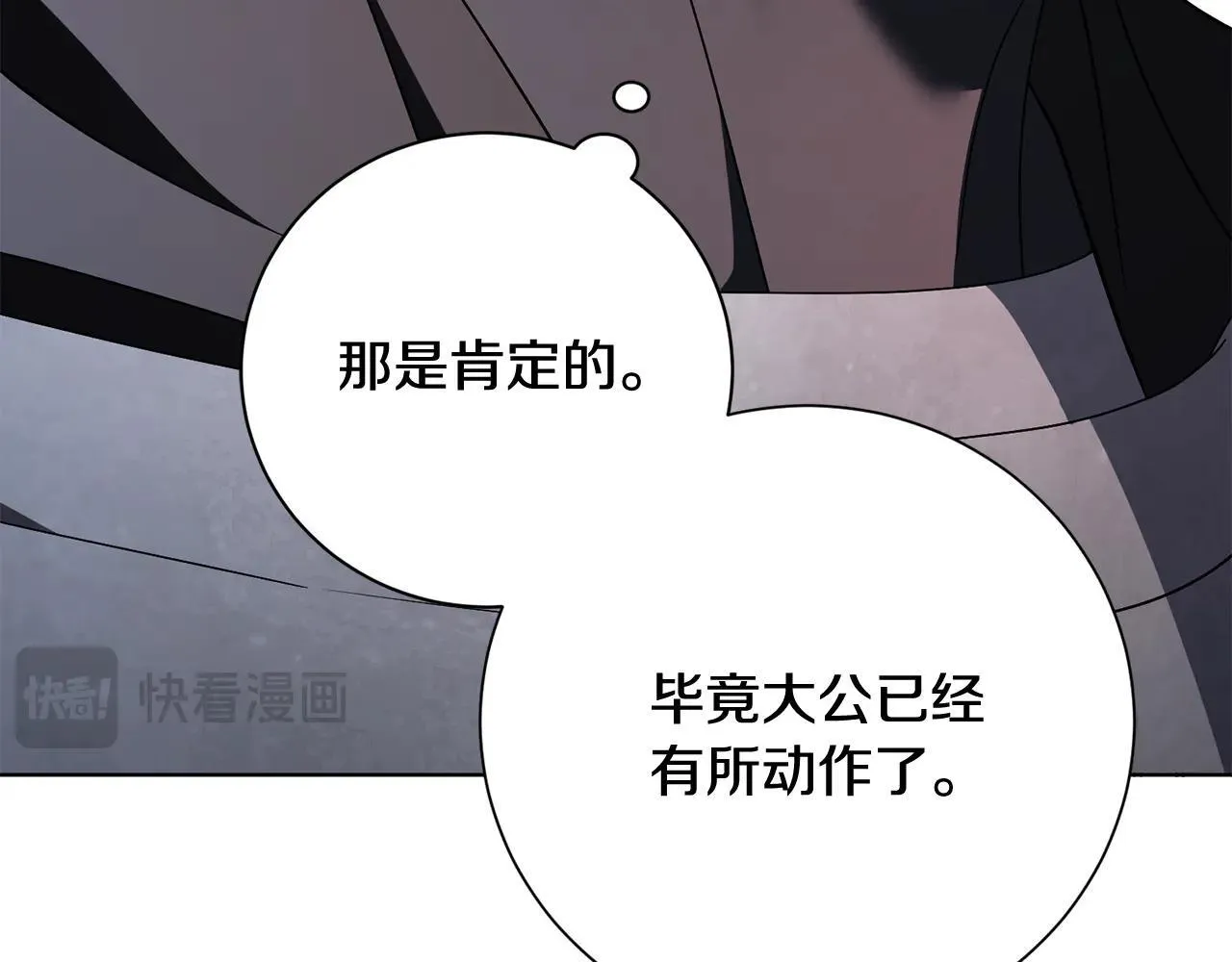 第82话 打乱正统 第19页
