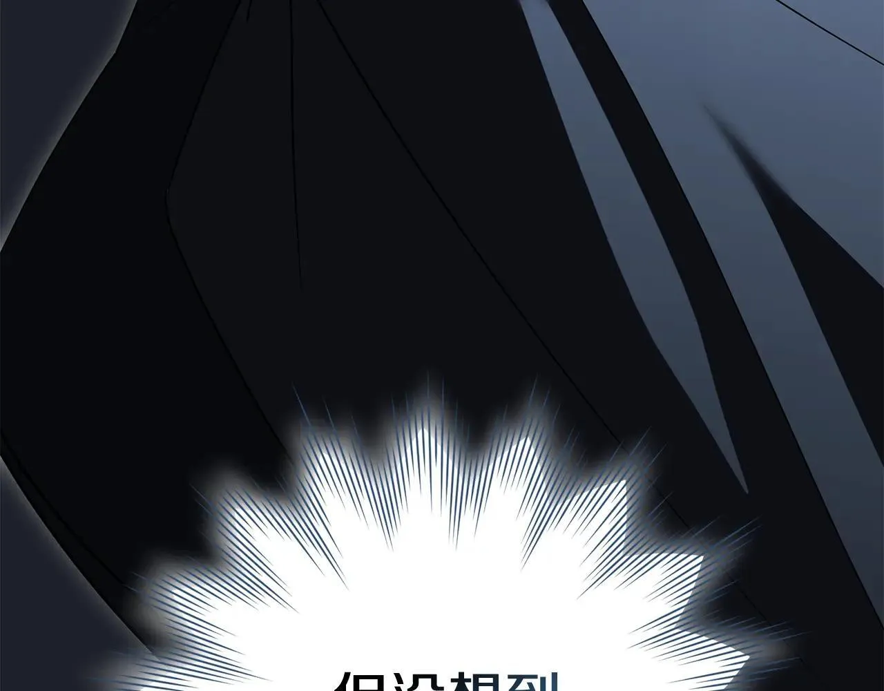第82话 打乱正统 第23页