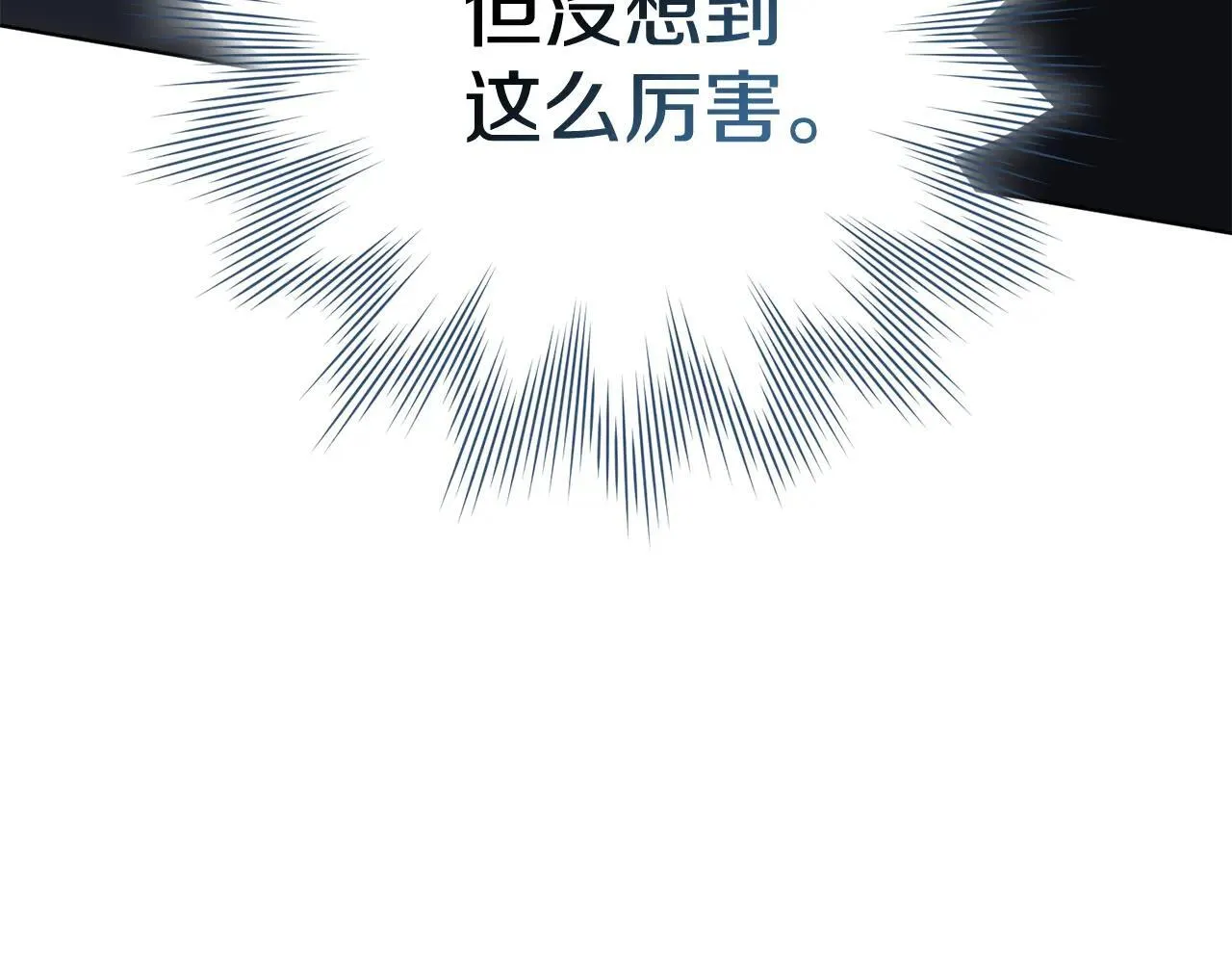 第82话 打乱正统 第24页