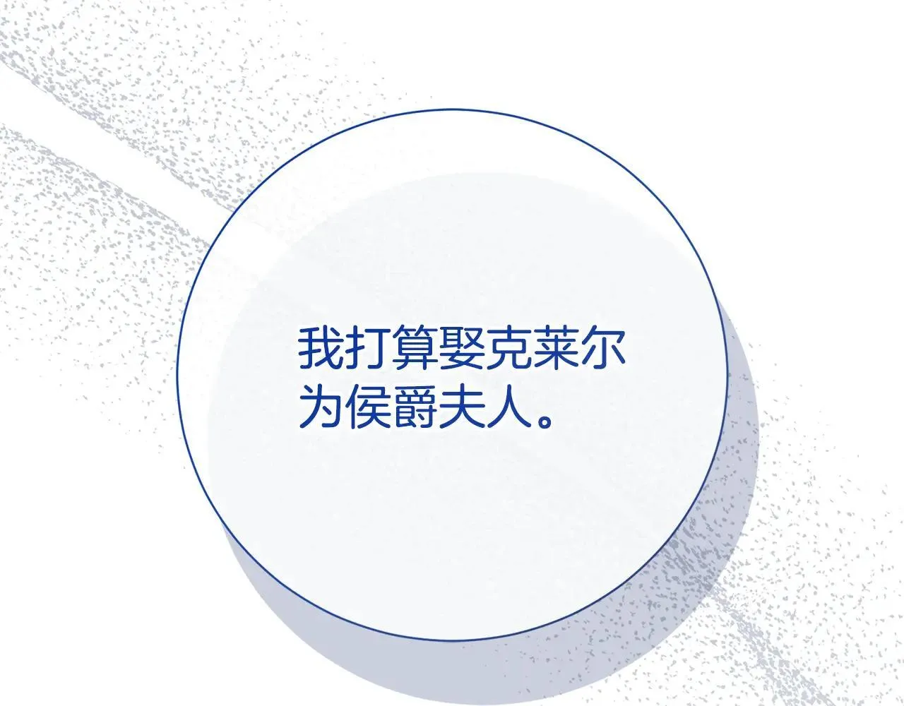 第82话 打乱正统 第30页