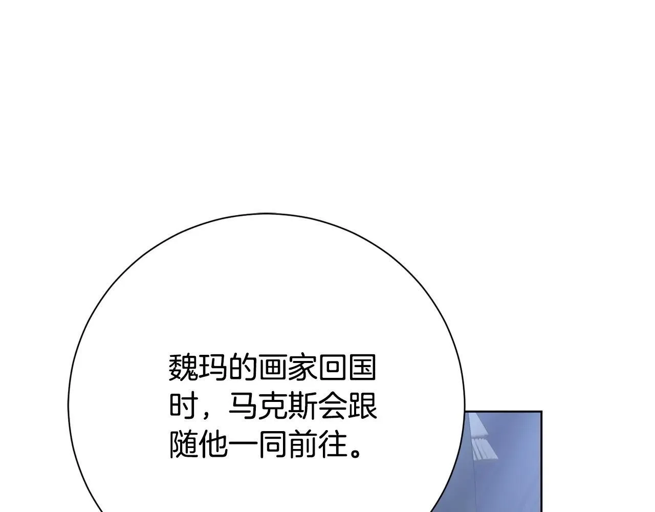 第82话 打乱正统 第34页