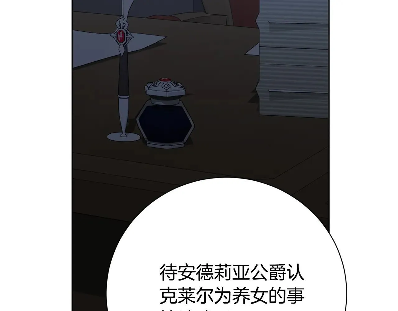 第82话 打乱正统 第36页
