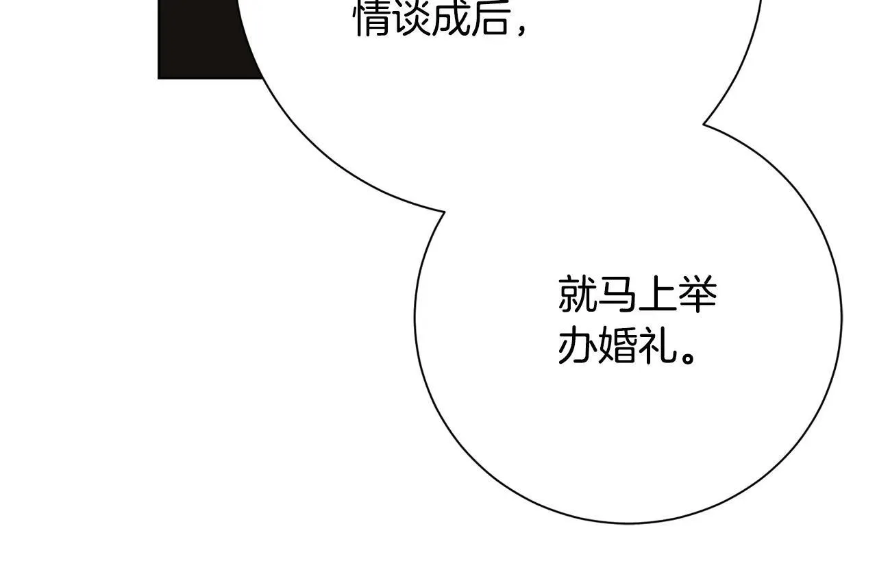 第82话 打乱正统 第37页