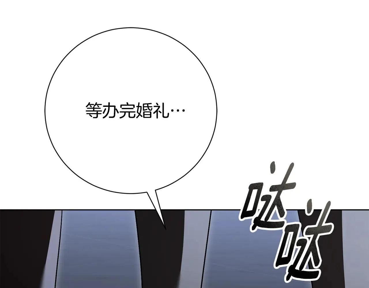 第82话 打乱正统 第38页