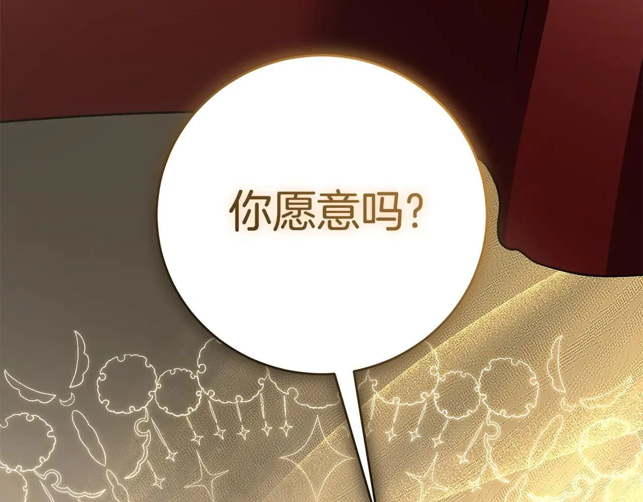 第82话 打乱正统 第43页