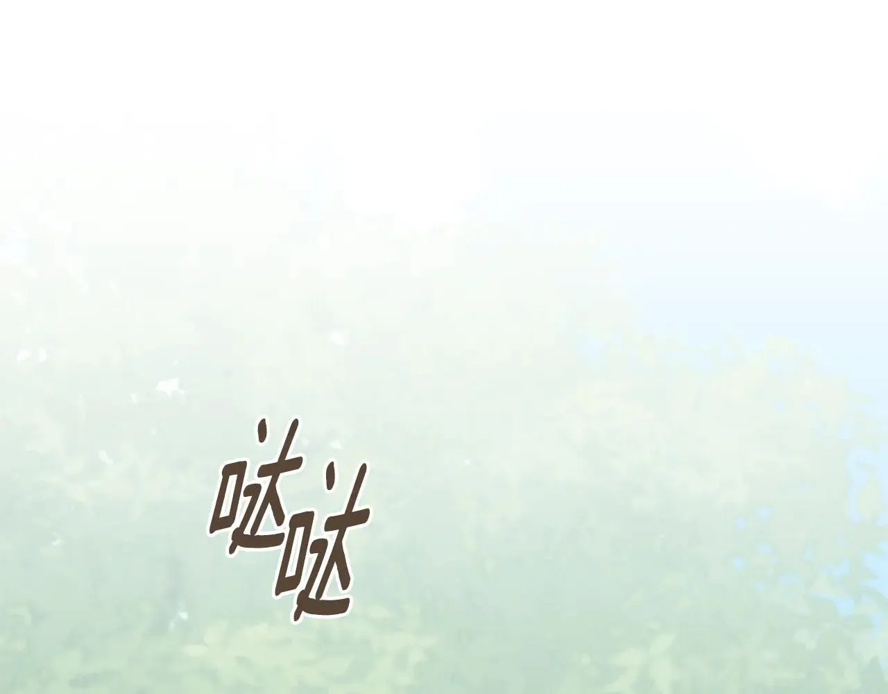 第82话 打乱正统 第53页