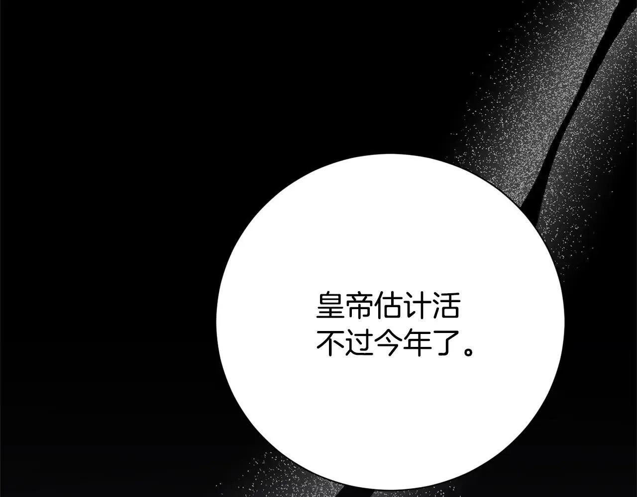 第82话 打乱正统 第59页