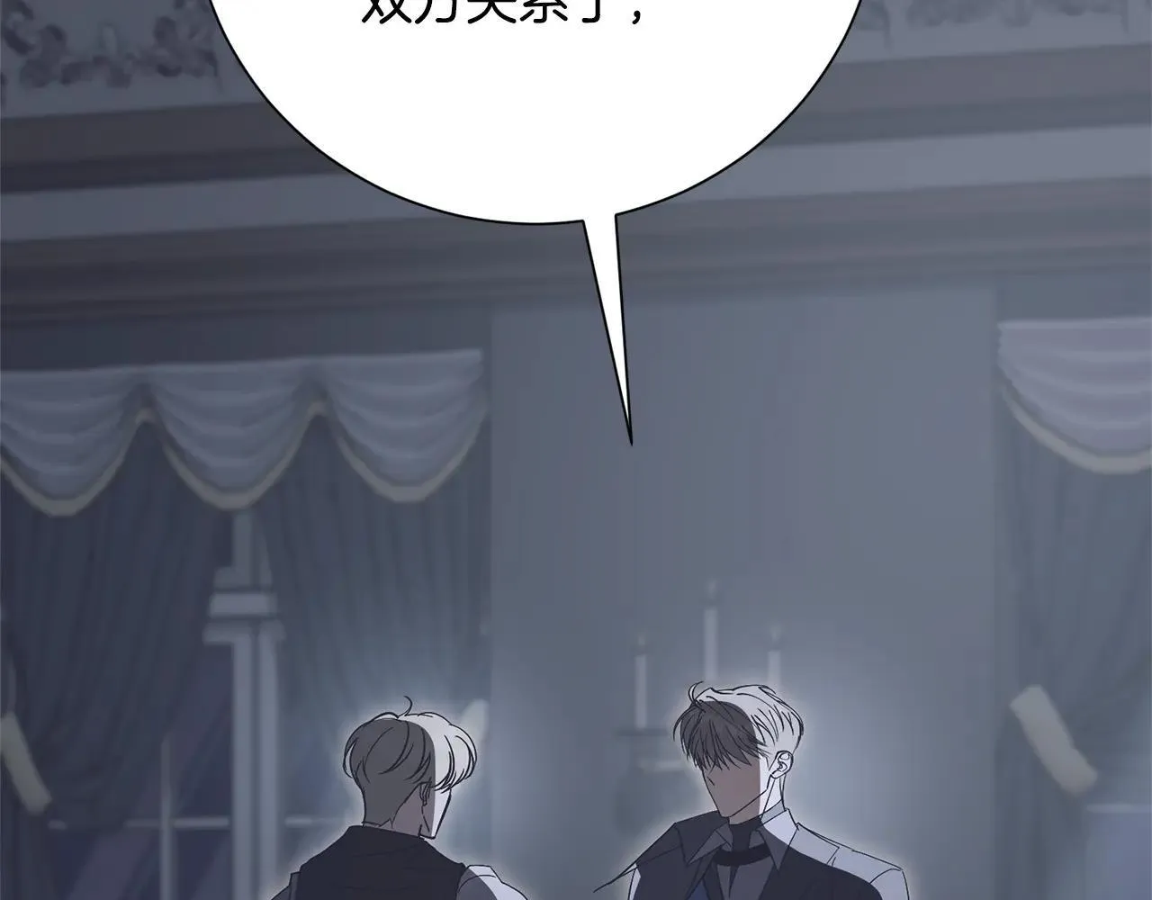 第82话 打乱正统 第61页